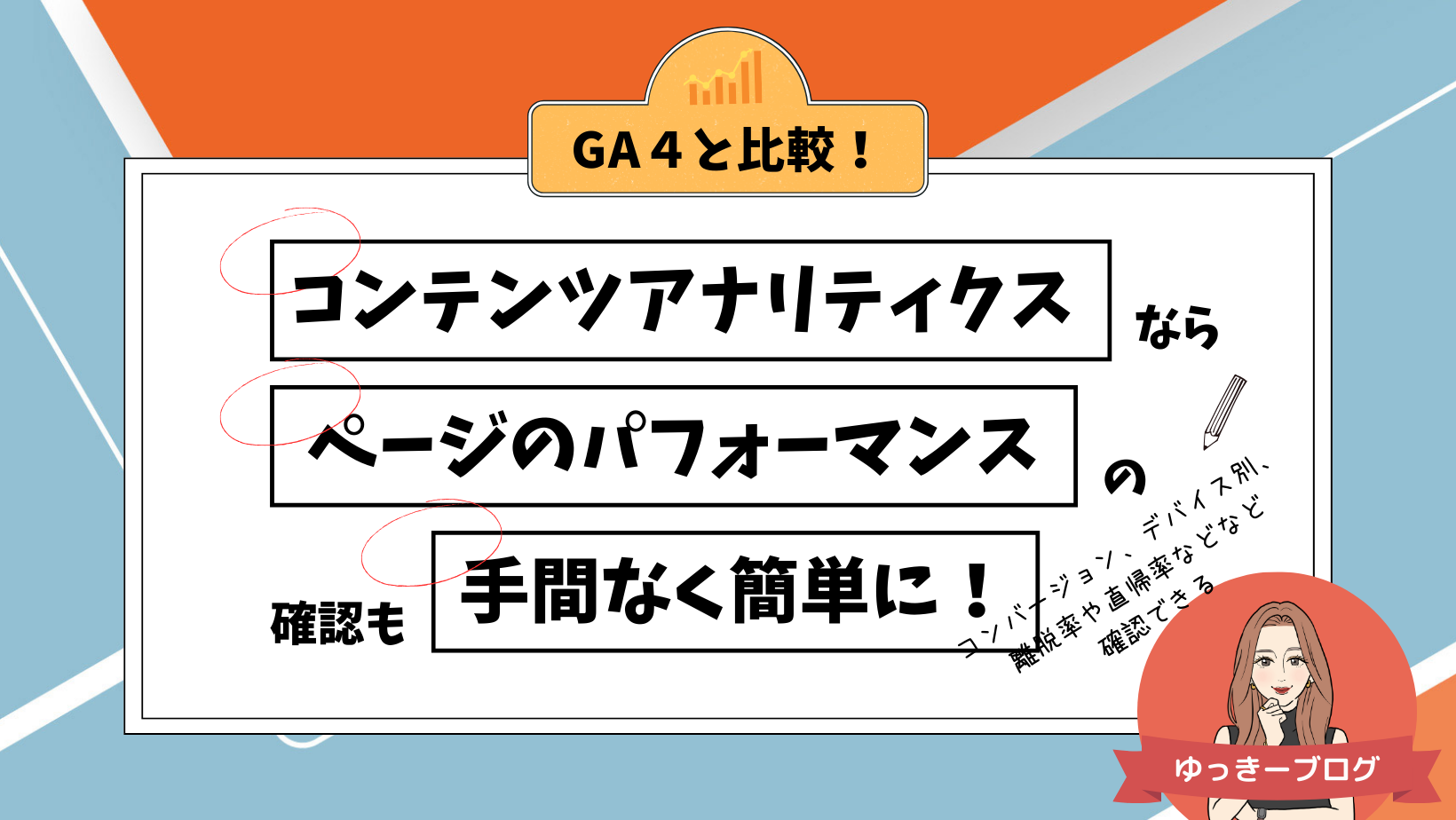ゆっきー様ご確認専用ページ ささげ
