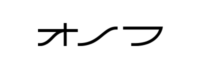 オノフ
